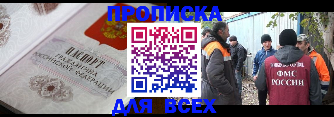 прописка ребенка в Кулебаки