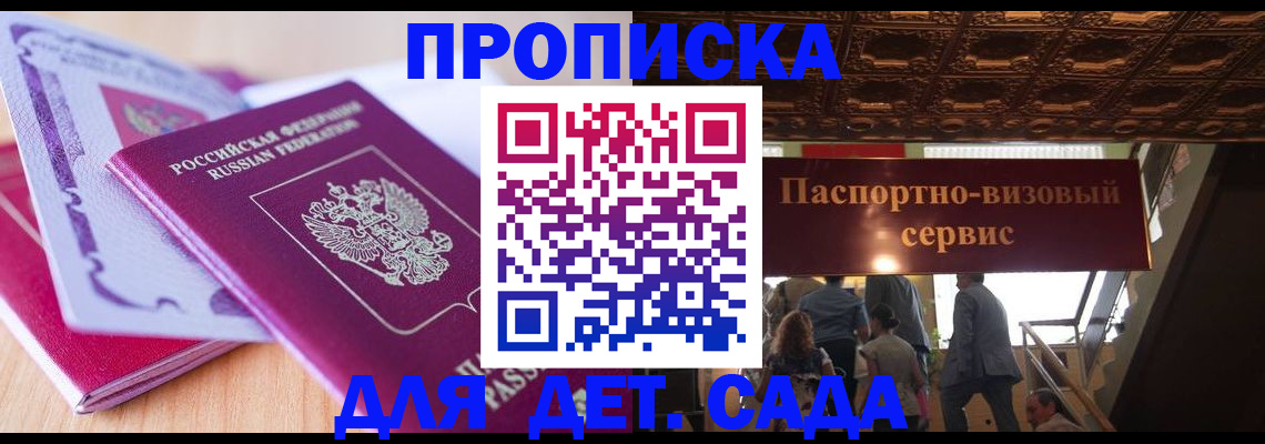 прописка от собственника в Кулебаки